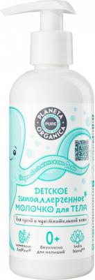 Детское гипоаллергенное молочко для тела Pure Kids 0+ 270 мл