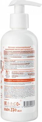 Детское гипоаллергенное очищающее масло для купания Pure Kids 0+ 270 мл – фото 6