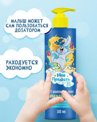 Шампунь для волос Шампунь-гель-пенка 3 в 1 для купания Моя «Мармеладный взрыв» – фото 8
