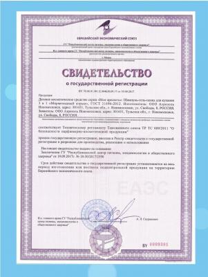 Шампунь для волос Шампунь-гель-пенка 3 в 1 для купания Моя «Мармеладный взрыв» – фото 9