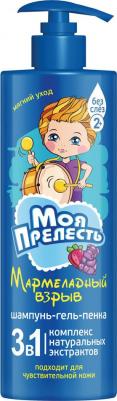 Шампунь для волос Шампунь-гель-пенка 3 в 1 для купания Моя «Мармеладный взрыв» – фото 14