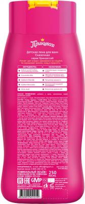 Пена для ванны детская Сказочная 250 мл – фото 3