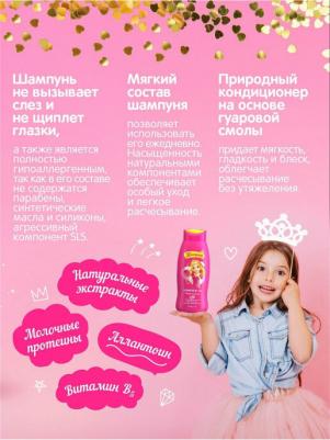 Шампунь для волос детский калинка-малинка 2в1, 400 мл – фото 6