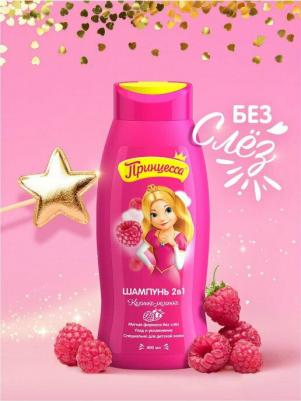 Шампунь для волос детский калинка-малинка 2в1, 400 мл – фото 10
