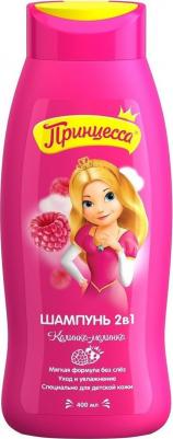 Шампунь для волос детский калинка-малинка 2в1, 400 мл – фото 16