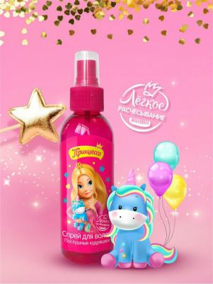 Спрей для волос детский Послушные кудряшки для легкого расчесывания, 150 мл – фото 5