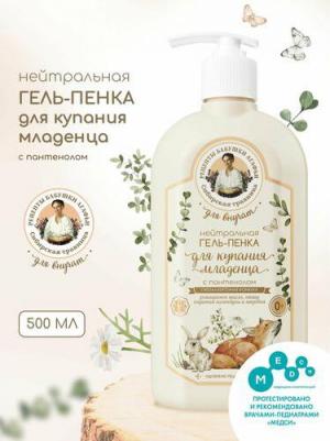Нейтральная гель-пенка Сибирская травница для внучат с пантенолом для купания младенца "0+", 500 мл – фото 9