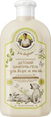 Шампунь-гель для волос и тела детский Для внучат Нейтральный с витамином В5, 500 мл