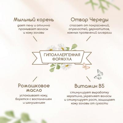 Шампунь-гель для волос и тела детский Для внучат Нейтральный с витамином В5, 500 мл – фото 8