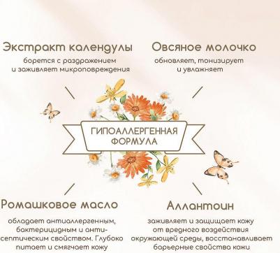 Смягчающий детский крем Сибирская травница для внучат с аллантоином для ухода за чувствительной кожей младенца "0+", 100 мл – фото 5