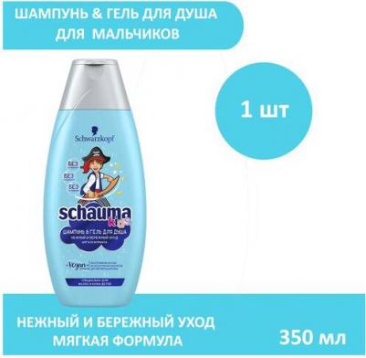 Шампунь-гель для волос и тела Кids для мальчиков, 380 мл – фото 2