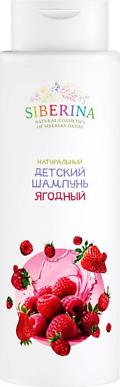 Натуральный детский шампунь для волос "Ягодный" 400.0 – фото 1