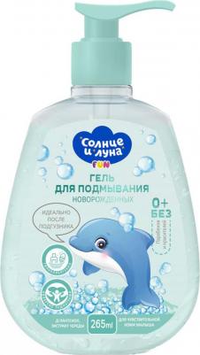 Гель для подмывания новорожденных 0+ 265 мл – фото 3