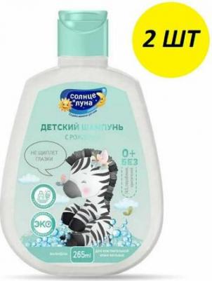 Шампунь детский с экстрактом календулы с рождения 265 мл – фото 1