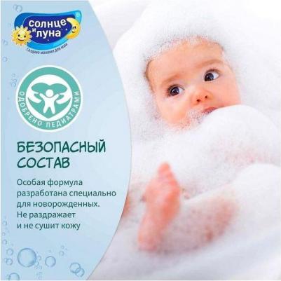 Средство для купания от макушки до пяток Календула и ромашка 0+ флакон/дозатор 265 мл 4752171015081 – фото 8
