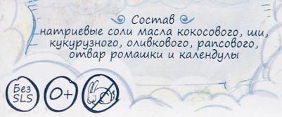 Детское мыло Ромашка и Календула – фото 5