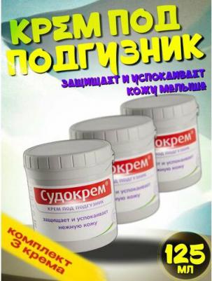 крем для детей 125г – фото 6