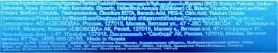 Мыло детское с экстрактом череды 100 г – фото 5