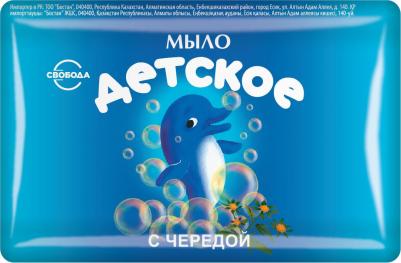 Мыло детское с экстрактом череды 100 г – фото 13