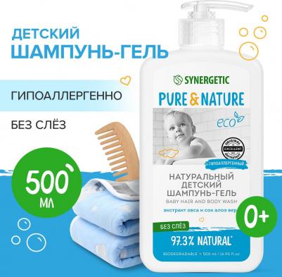Детская косметика 0+ Гипоаллергенный детский шампунь-гель для волос и тела 0+, 500 мл – фото 2