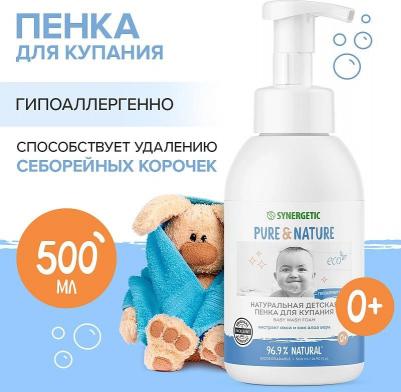 Натуральная детская пенка для купания 500 мл – фото 4