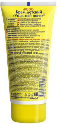 Крем детский противоспалительный 100 мл – фото 1