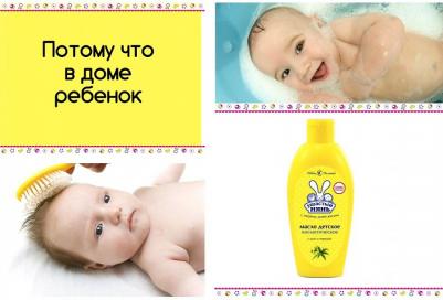 Масло косметическое, 200 – фото 3