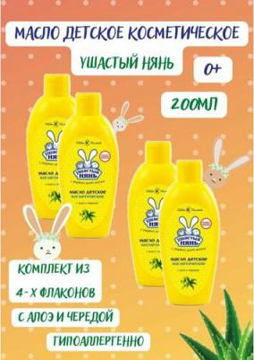 Масло косметическое, 200 – фото 6