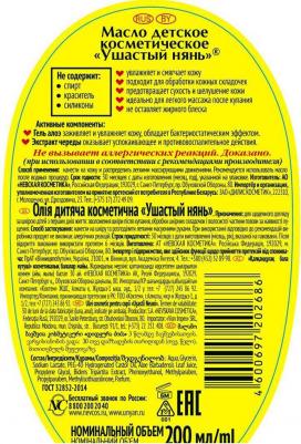 Масло косметическое, 200 – фото 10