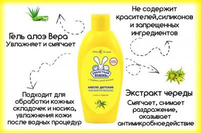 Масло косметическое, 200 – фото 12