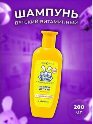 Шампунь для волос, витаминный с облепихой и пантенолом 200мл – фото 20