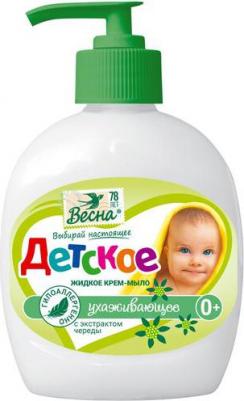Крем-мыло жидкое детское с экстрактом череды, 280 мл