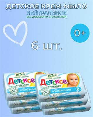 Мыло туалетное 90 г, "Детское", 1140, 6112, 1140,6112 – фото 16