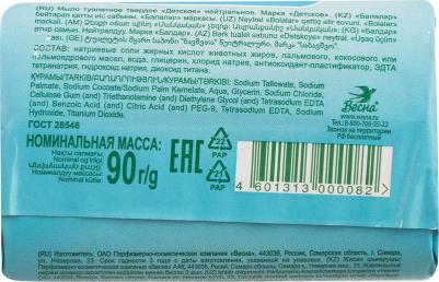 Мыло туалетное 90 г, "Детское", 1140, 6112, 1140,6112 – фото 20