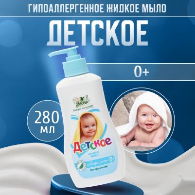 Мыло жидкое детское нейтральное, 280 мл – фото 6