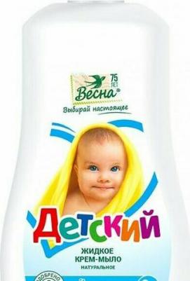 Мыло жидкое детское нейтральное, 280 мл – фото 8