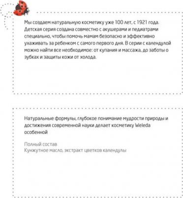 Масло для тела "Baby", с календулой, без аромата, 200 мл – фото 17