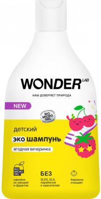 Детский экошампунь ягодная вечеринка 0,54 л – фото 2