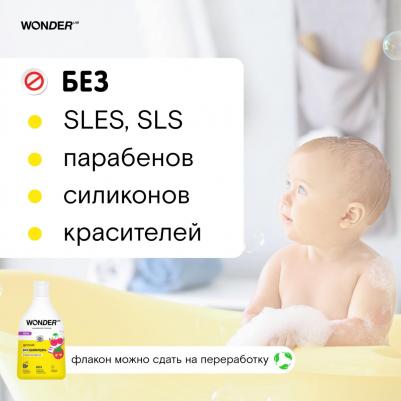 Детский экошампунь ягодная вечеринка 0,54 л – фото 14