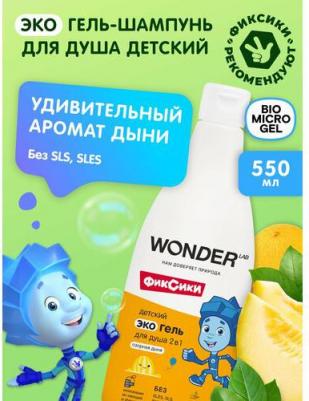 Экогель детский для душа 2в1 Фруктовый мармелад 0.55л – фото 1