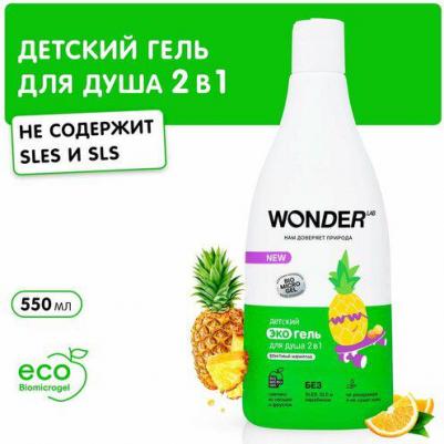 Экогель детский для душа 2в1 Фруктовый мармелад 0.55л – фото 3
