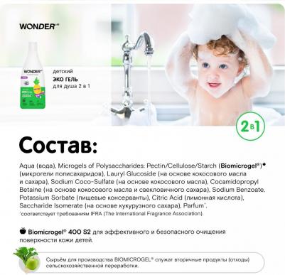 Экогель детский для душа 2в1 Фруктовый мармелад 0.55л – фото 14