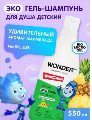 Экогель детский для душа 2в1 Фруктовый мармелад 0.55л – фото 16