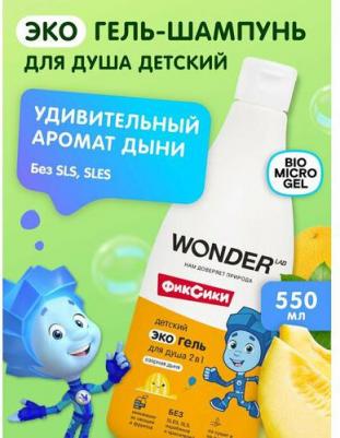 Экогель детский для душа 2в1 Озорная дыня 0.55л – фото 2