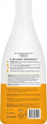 Экогель детский для душа 2в1 Озорная дыня 0.55л – фото 12