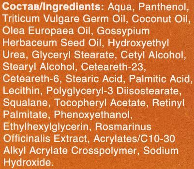 Эмульсия для тела "Липобейз Беби" детская, 200 мл – фото 1