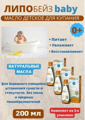 Крем для тела "Липобейз Беби" детский, 75 мл – фото 5