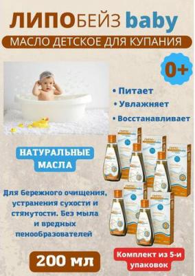 Крем для тела "Липобейз Беби" детский, 75 мл – фото 6