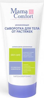 Сыворотка для тела увлажняющая от растяжек 175 мл – фото 4