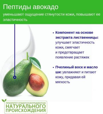 Крем от растяжек Maternity, 150 мл – фото 3